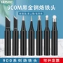 恒温内热式刀口900m-k烙铁头