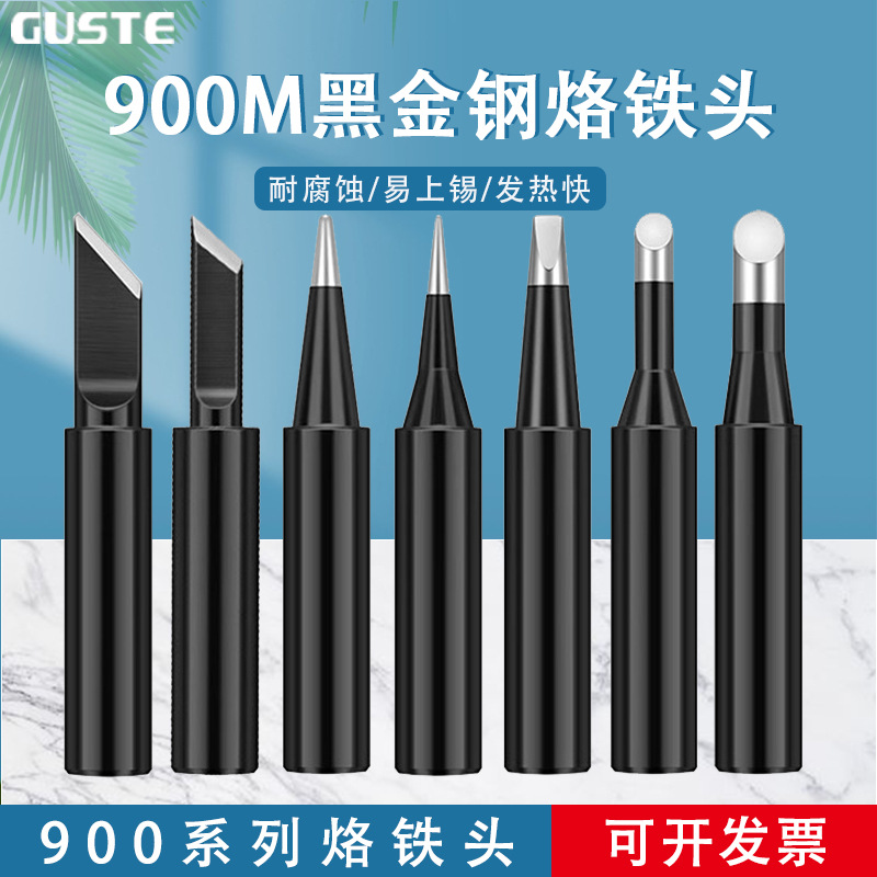 黑金刚936焊台烙铁头900M-K刀口内热式60W电烙铁恒温洛铁头马蹄头