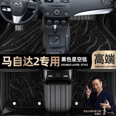 Ayaqaltılar (Kovriklər) | enclosed car 08-12 double-layer wire - black-leather-black-star-blanket-double-layer