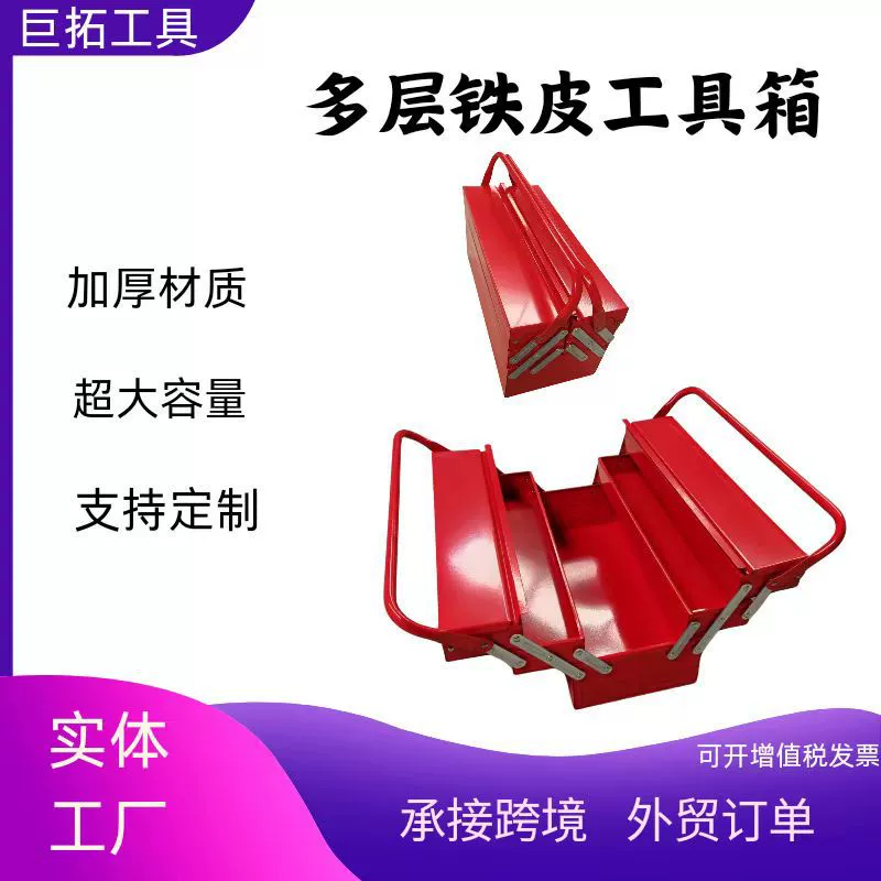 Железный ящик для инструментов для обслуживания портативный автомобильный ящик металлический ящик для хранения складной ящик для инструментов