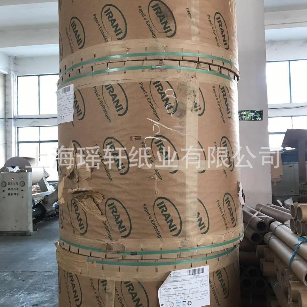 巴西伸性牛皮纸  巴西伊拉尼牛皮纸  包装印刷分条用牛皮纸