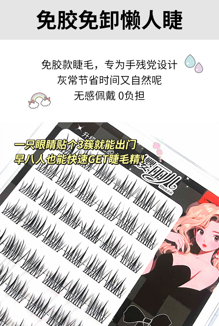 Sakura Lier glue-free double-pointed sunflower false eyelashes for women, natural simulation, no glue required, segmented black stem eyelashes Specification drawing