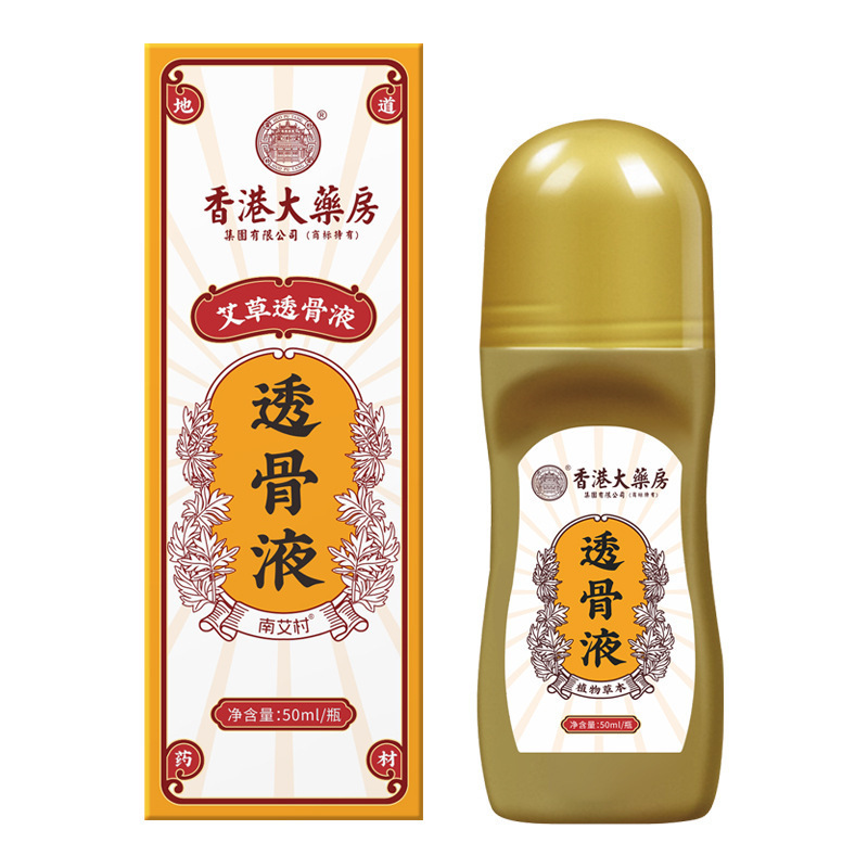 香港薬局 Jingluo 骨浸透オイルマッサージ活性化オイル関節オイル首肩腰脚骨浸透液体メーカー卸売|undefined