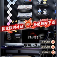 宿舍洞洞板置物架电竞房改造墙上免打孔配件挂钩电脑桌面造型收纳