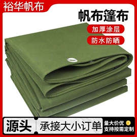 货场盖布;帆布;防汛沙袋