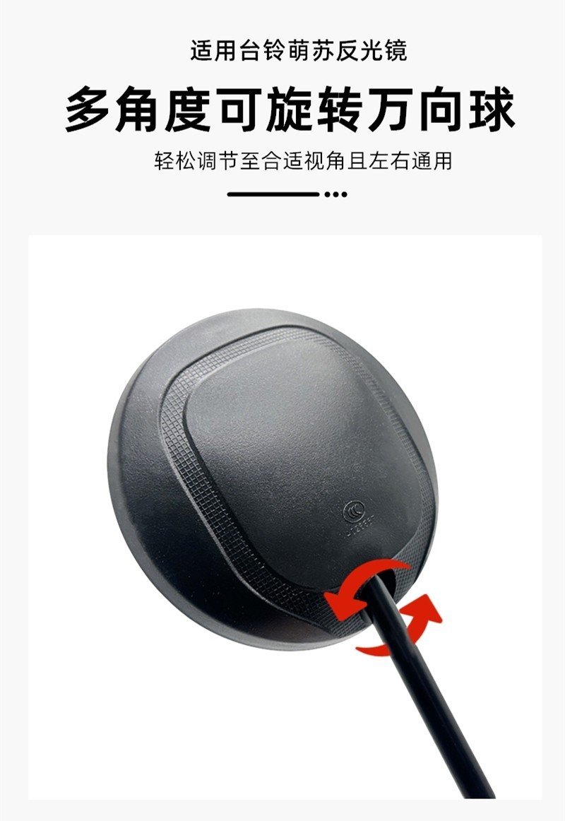 Suitable for Original Tailling Electric Vehicle Rearview Mirrors, Tailling Mengsu, Feimeng Reflective Mirrors, High-Definition Universal Reversing Mirrors