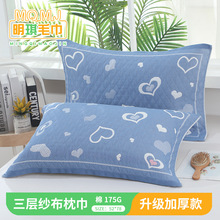 严选三层纱布枕巾棉加厚成人枕头巾批发柔软透气枕巾四季适用代发