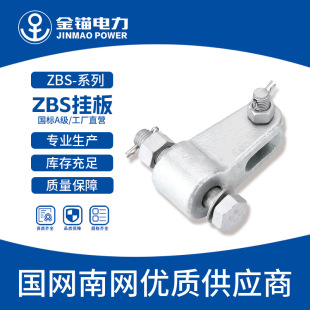 Gold Anchor Manufacturer Direct Sale Zbs Hanging Plate Wholesale Thickened National Standard Grade a Hot-Dip Galvanized Connecting Hardware Right Angle Hanging