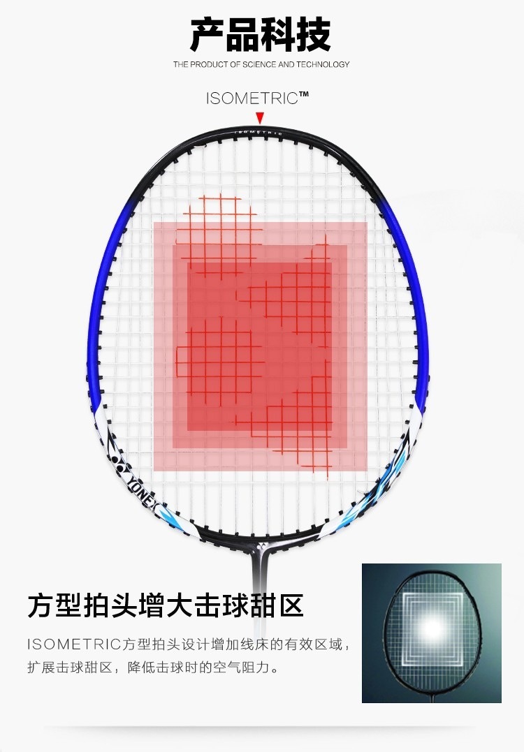 羽毛球拍单拍初学入门yy单支羽拍NR7000i已穿线2U约93克详情27