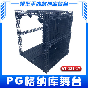PGģ�͸�{��C��������̨/DIY�����������չʾ��̨�m�ø��_ģ��