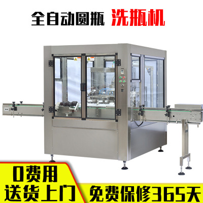 machining customized Washing machines fully automatic Round bottle Square bottle Glass Washing machine high speed Pressure Washing machines Mechanics