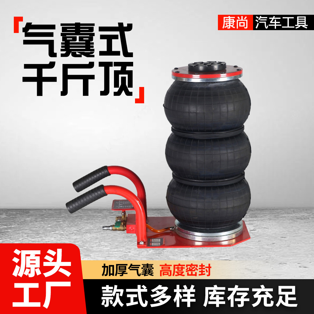 Manufacturer Supplies Hand-Held Airbags 0kg Ton Pneumatic Car Repair Lifting Equipment Heavy-Duty