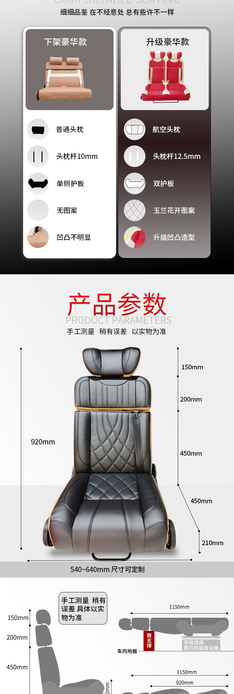 豪华款单座详情2021.12_02.jpg
