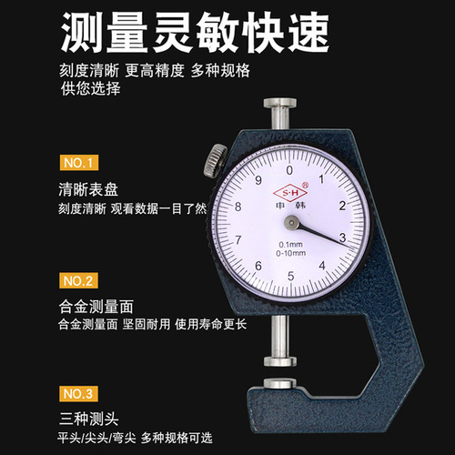 Thickness gauge 10mm 20mm 30mm hand-held flat head leather thickness gauge pointed pipe wall thickness gauge