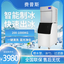 商用制冰机奶茶店餐饮大冰格200-1000公斤大容量全自动方冰机