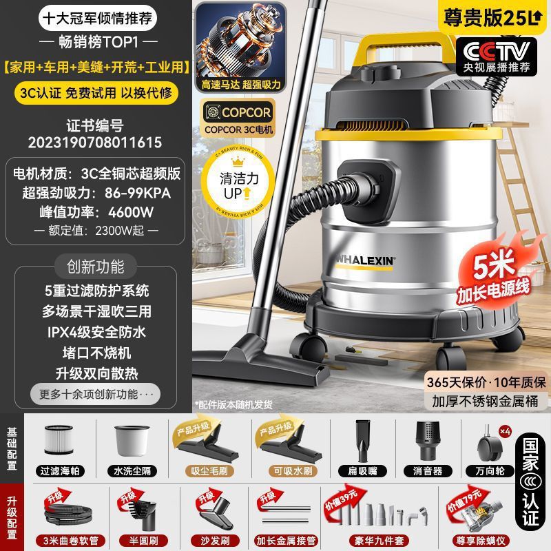 25-4600W [가정용 고급모델] 에너지 수집 및 흡입