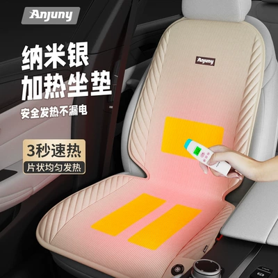 Multi-function pad cushion winter heating special car