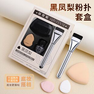 Black Pineapple Powder Puff Air Cushion No Powder Super Soft Wet and Dry Foundation Special Makeup Powder Cake Marshmallow Powder Puff