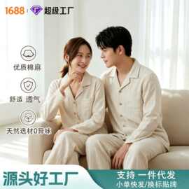 简约纯色棉麻睡衣情侣款春秋夏季薄款男女士家居服套装可外穿长袖