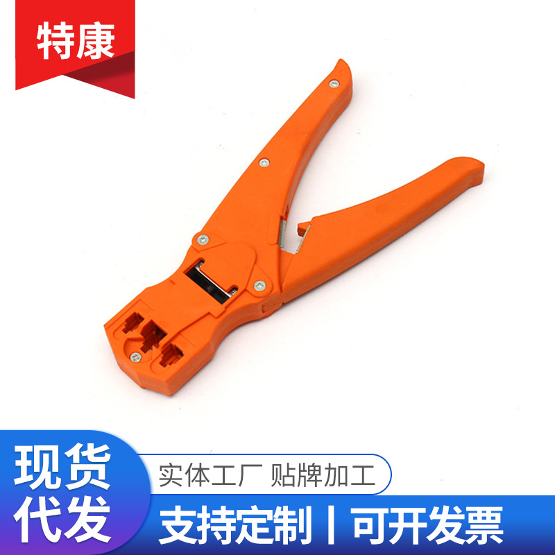 网络压接钳压紧剥线剪切一体工具网线钳水晶头局域网压接工具定制