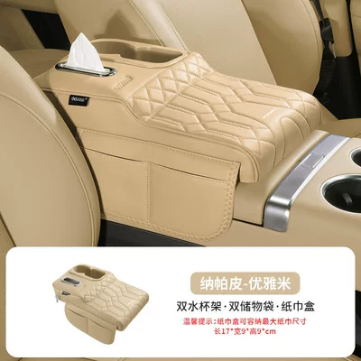 Armrest box pad, Raptor H9 Car Armrest Box - harvard-beige-flagship-model-armrest-box-booster-pad
