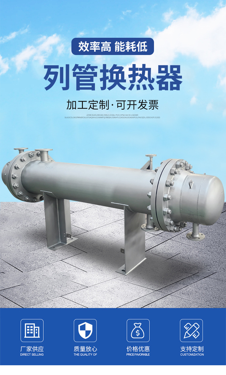 列管换热器_01.jpg
