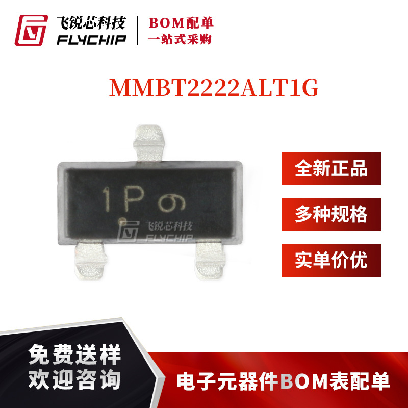 原装正品 MMBT2222ALT1G 1P SOT-23 NPN晶体管 贴片三极管 10只