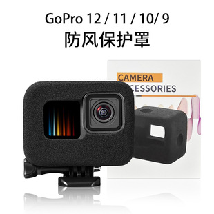 GoPro13/12���L�ֽ��뱣�o���hero11/10/9�����\�����C�M�ں��d