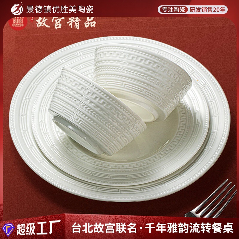 Taipei Palace Museum Underglaze Color Jingdezhen Ceramic Tableware Set Bowls and Plates Set Household High-Value Dishes and Bowls