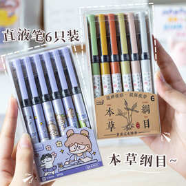麦和创意款文具大容量速干黑色中性笔批发6支装考试笔直液笔顺滑