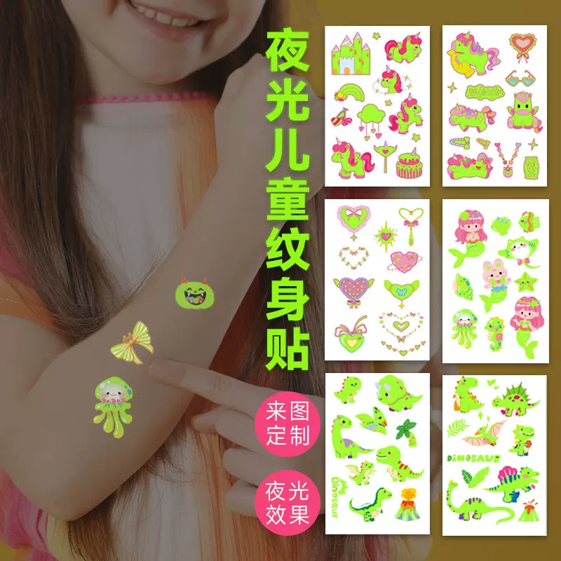 夜光纹身贴卡通可爱儿童脸部身体贴画独角兽恐龙防水纹身贴纸套装