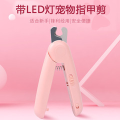 LED ライト付きペット爪切り、ライト付き血液ライン猫爪切り、中小型犬猫爪切り卸売猫の爪