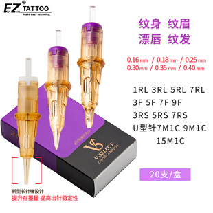 EZ纹身器材VS一体针刺青纹身针纹眉漂唇美瞳线纹发点刺纹绣针20支-阿里巴巴