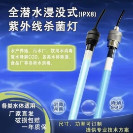 杀菌灯管;杀毒灭菌设备;挂式杀菌灯