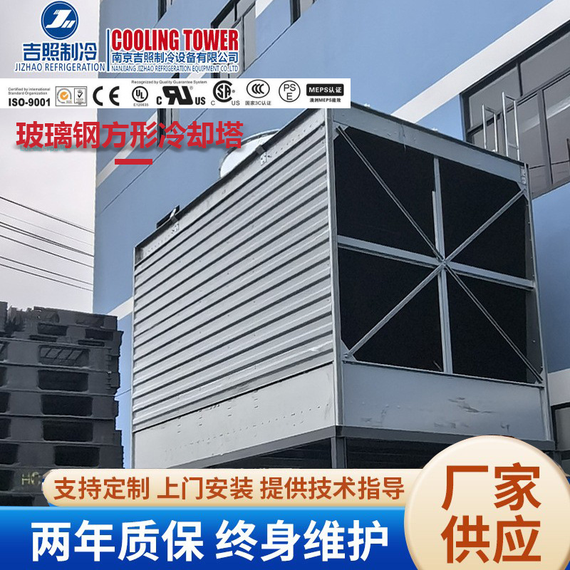 玻璃钢冷却塔方形横流冷却塔方形开式冷却塔静音型冷却水塔