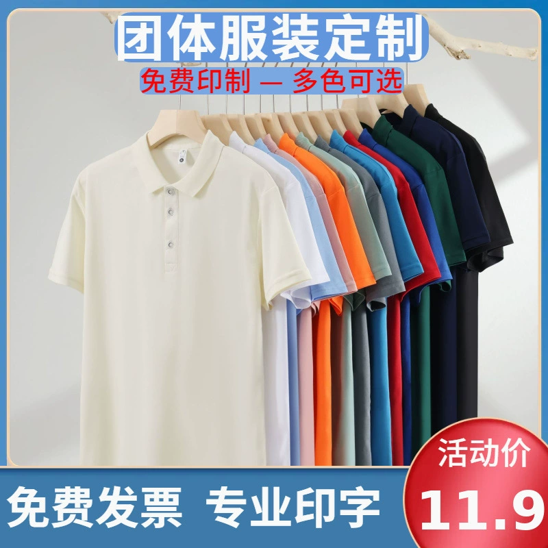 Рубашка поло рекламная рубашка рабочая одежда летняя впитывающая пот ледяной шелк культурная рубашка с короткими рукавами футболка с логотипом слово оптом