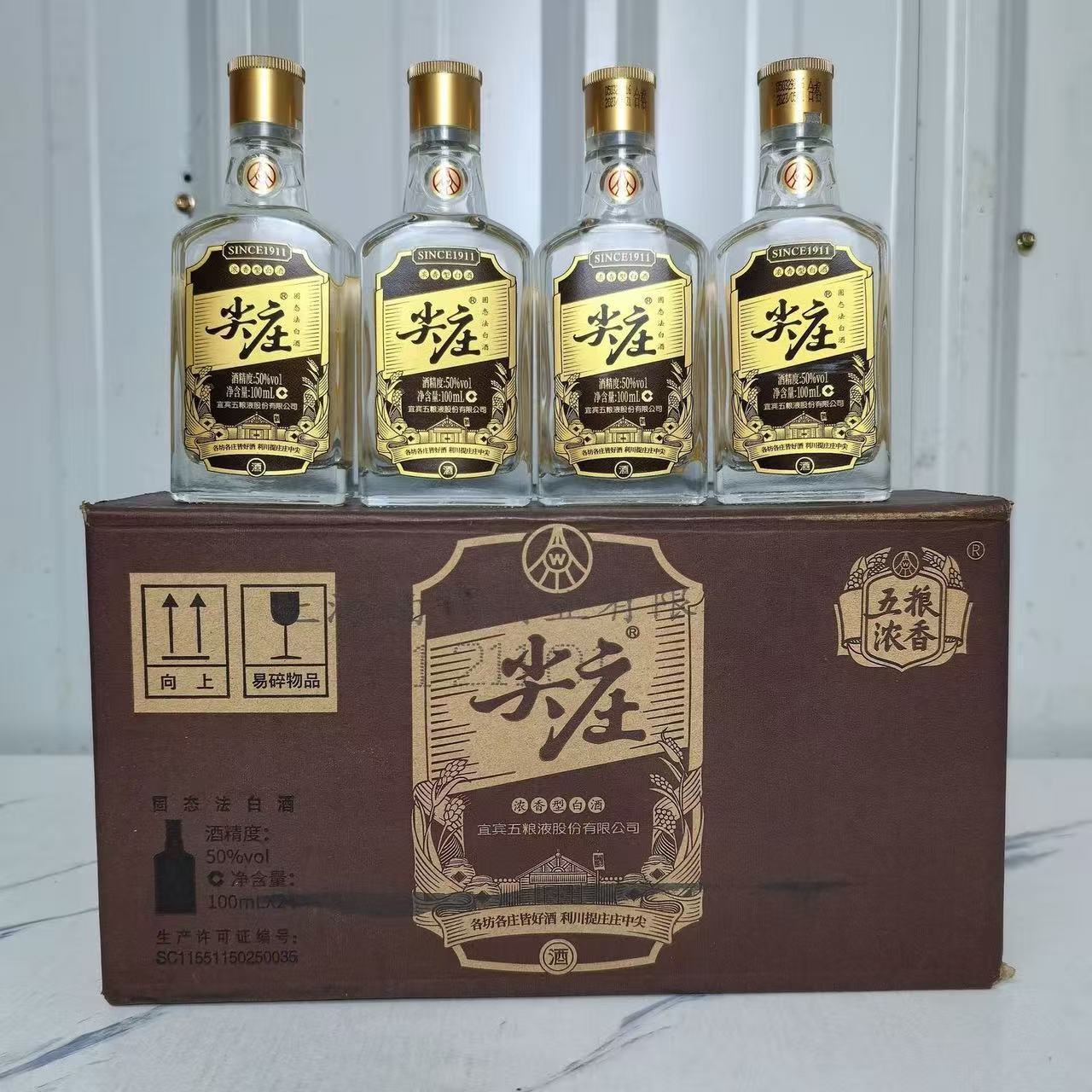 优级酒水绵柔尖庄高光小酒版小高光50度100ml*24瓶浓香型白酒批发