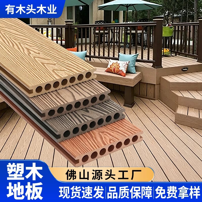 Foshan Factory Wholesale Wpc Round Hole Plastic Wood Flooring Outdoor Courtyard Camping Self-Laying Anti-Corrosion Outdoor Wood-Plastic Flooring