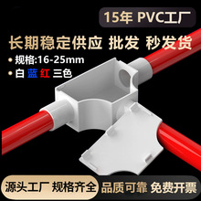 PVC����ͨ�A���b�׺Ў��w�־���16 20 25�׾����^·��픺�˾����