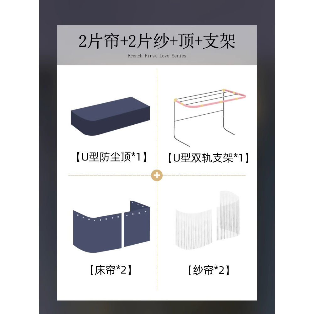 Cortina de cama de órbita en forma de U dormitorio de estudiantes mosquiteros integrados dormitorio de doble carril deslizante en forma de U cortina de cama de color sólido a prueba de mosquitos