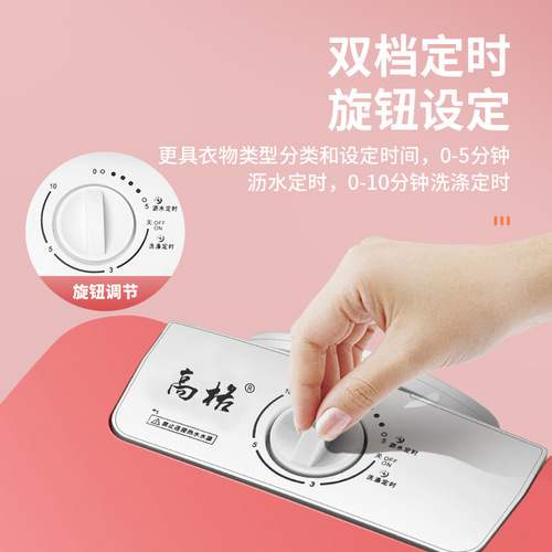 Gaoge mini washing machine with water content 5KG household semi-automatic washing and drying all-in-one machine Blu-ray free drain basket