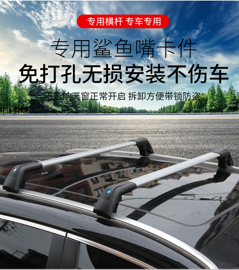 Changan Cs75 Cs55Plus Auchan X5 Z6 Lingxuan Changxing Car Roof Rack Travel Rack