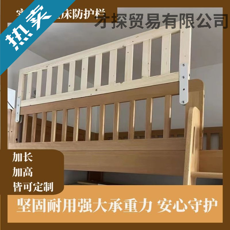 Solid Wood Guardrail Crib, Heightened Guardrail, Kidsren's Bed Guardrail, Baby Bedside Guardrail, Two-Story Bed Guardrail