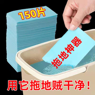 Multi-effect Floor Cleaning Tablet Household Mop Artifact Tile Cleaning Care Fragrance Remaining Powerful Decontamination Artifact
