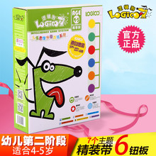 逻辑狗网络尊享版一二三四五阶段3-7岁幼儿园家庭版儿童教具