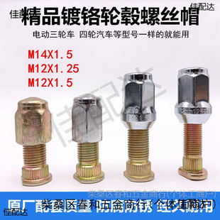 늄���݆܇����݆ݞ�ݽzñ ��݆��܇݆̥��ĸ���\��tM12 M14*1.5