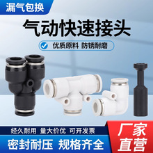 ��ӽ��^Ӣ�Ʋ�ܿ��ٽ��^PU1/8��ͨPE1/4��ͨ��܌��Ӱ�ɫ���^