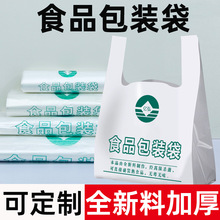 食品袋透明塑料袋子批发一次性超市打包手提袋商用白色马夹方便袋