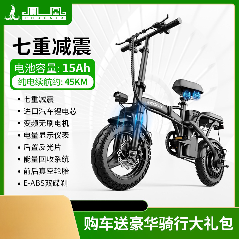 凤凰折叠电动自行车代驾超轻便携小型代步助力锂电池新国标电瓶车|undefined