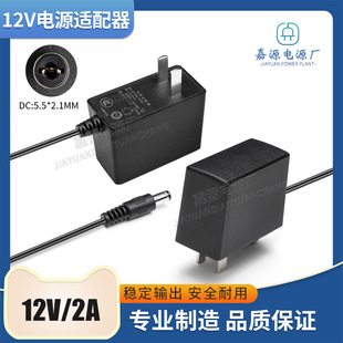 High quality 12 V2A medium power adapter 24W Small Square American standard European standard CE certified adapter 12V